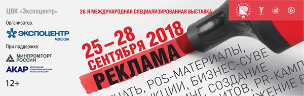 Выставка Реклама 2018. Новое оборудование. ООО Диамонд-Лед