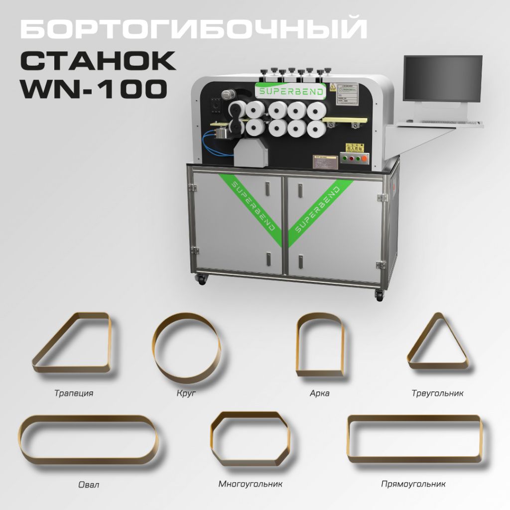 супербеенд-в-статью.jpg