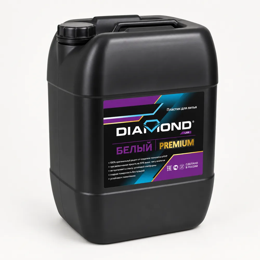 Пластик для литья DIAMOND белый PREMIUM (20 кг)