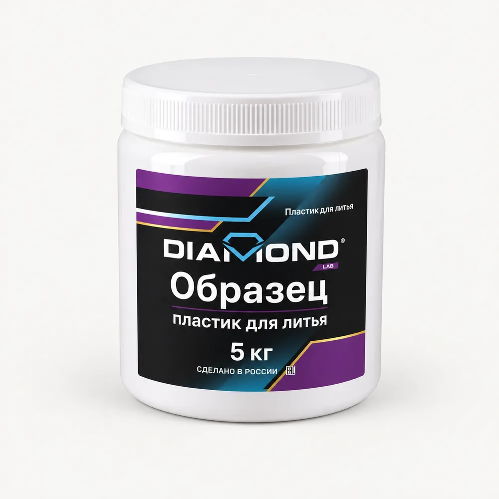 Пластик для литья DIAMOND белый PREMIUM (5 кг)